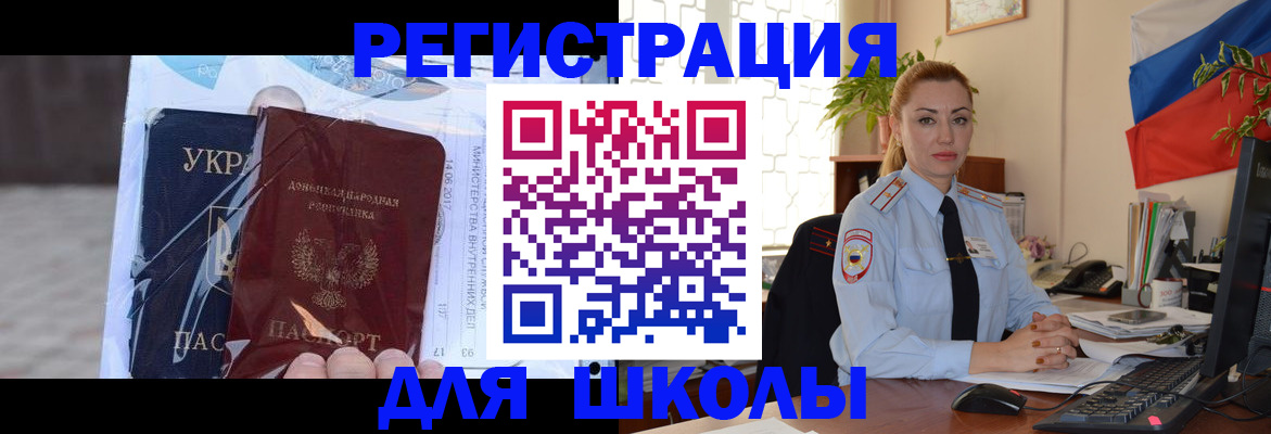 временная регистрация надежно в Дзержинском