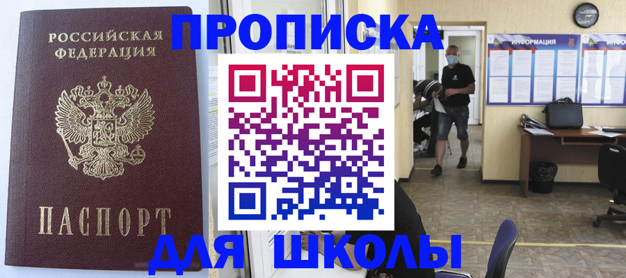 временная регистрация поиск в Дзержинском