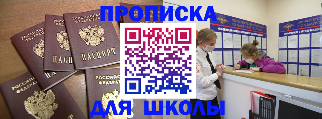 прописка поиск в Дзержинском