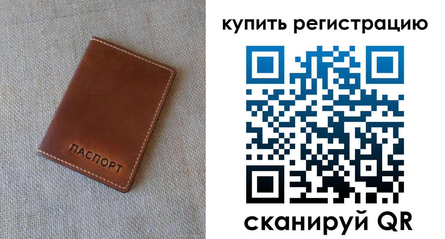 прописка поиск в Дзержинском