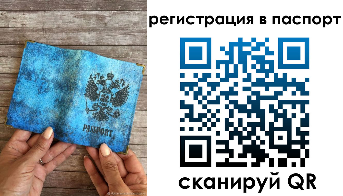 миграционный учет в Дзержинском