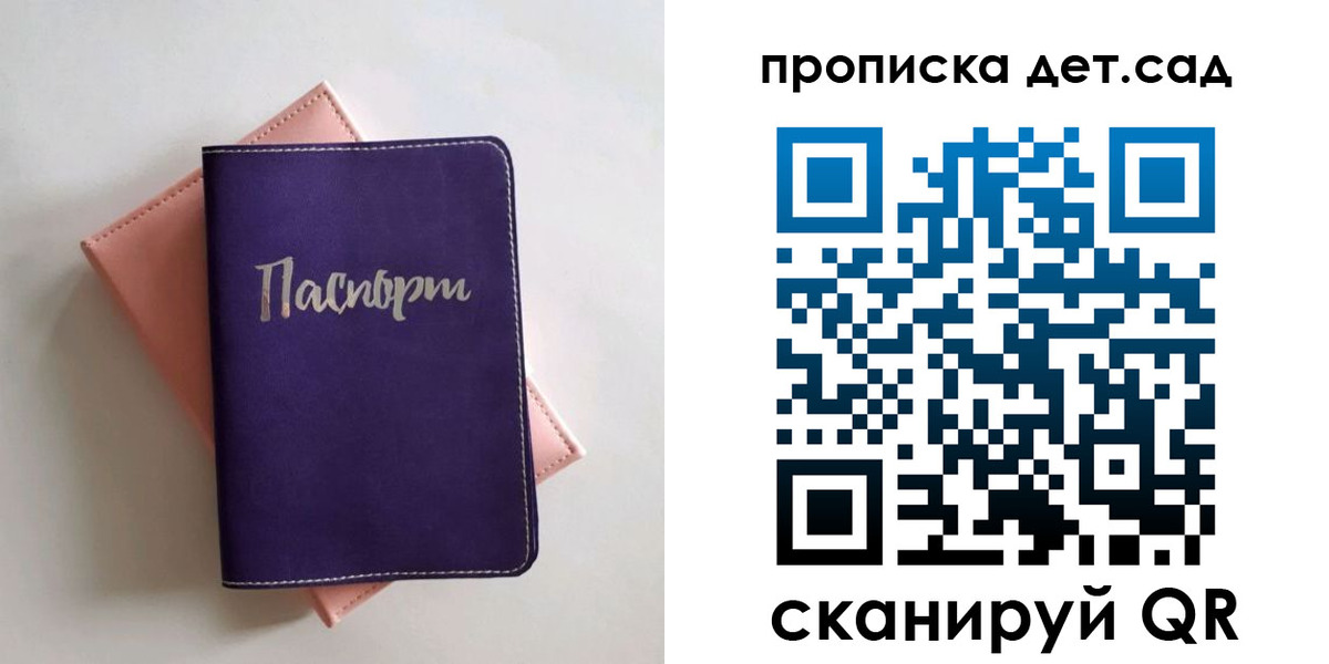 временная регистрация недорого в Дзержинском