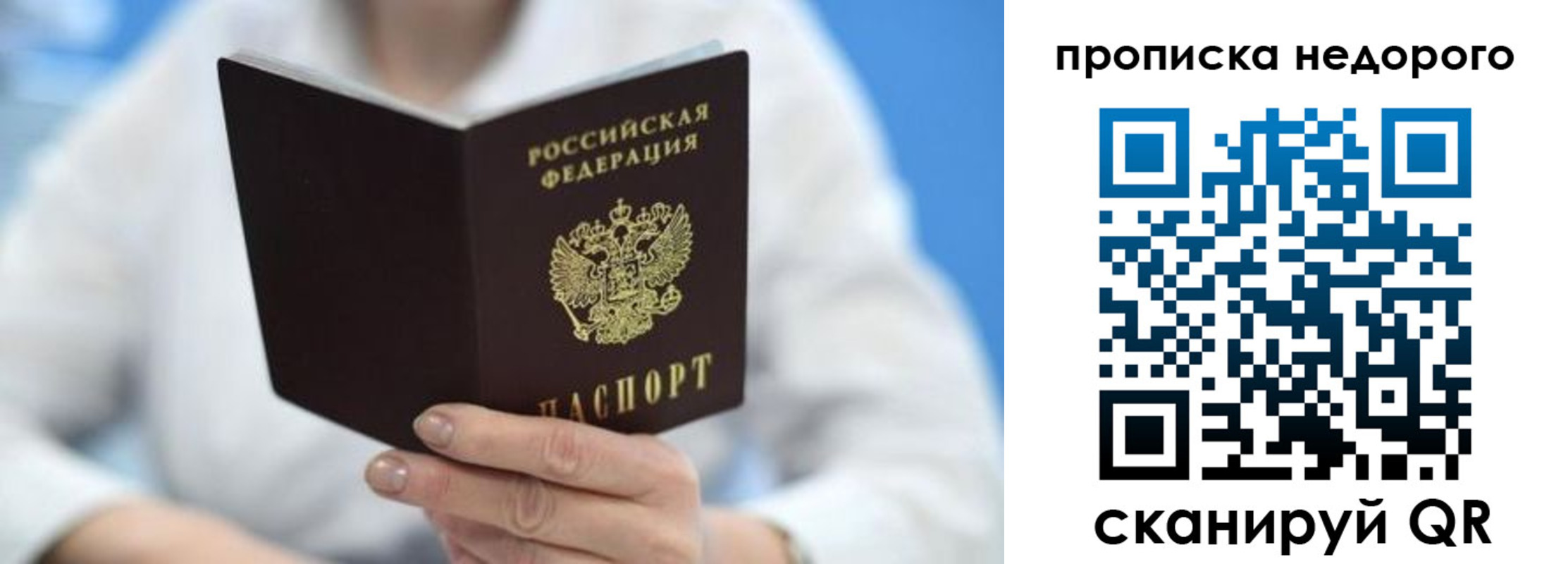 регистрация в Дзержинском