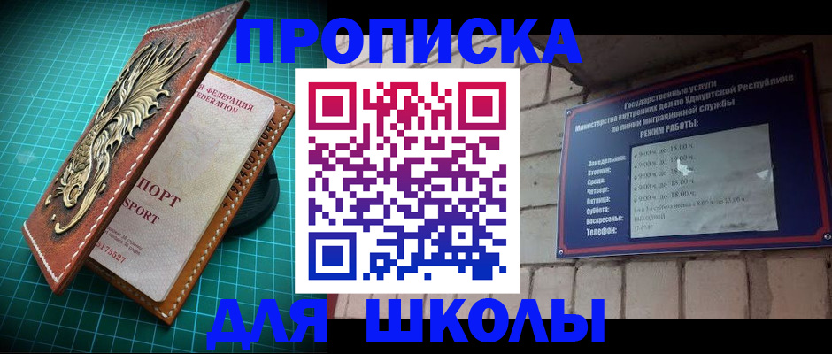 временная регистрация законно в Дзержинском