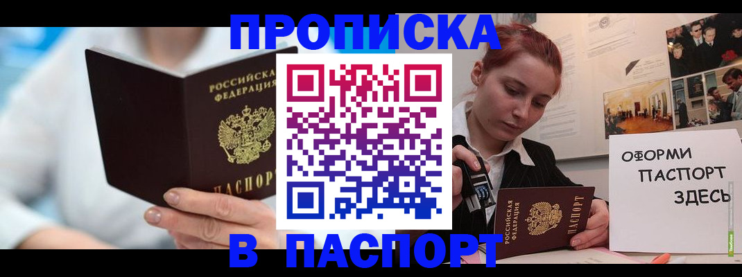 временная регистрация адрес в Дзержинском