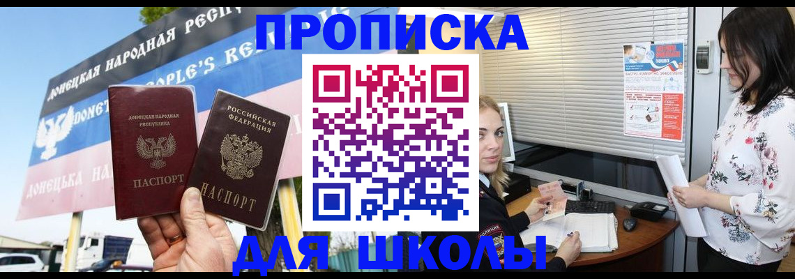 временная регистрация поиск в Дзержинском